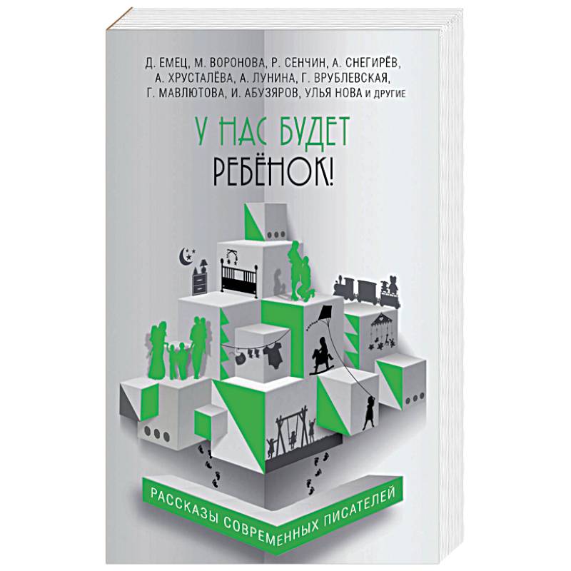 У нас будет ребёнок!