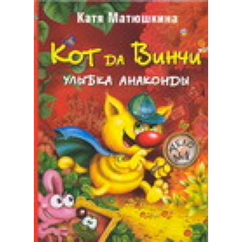 Книги о кошках - книжный интернет магазин Bookru