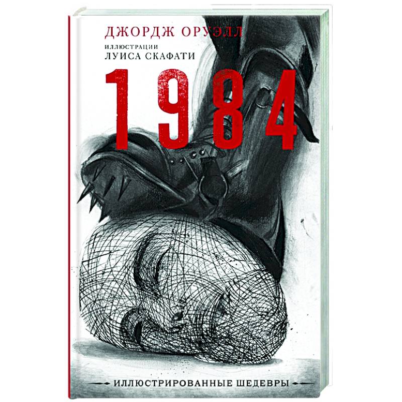 1 984 1 984