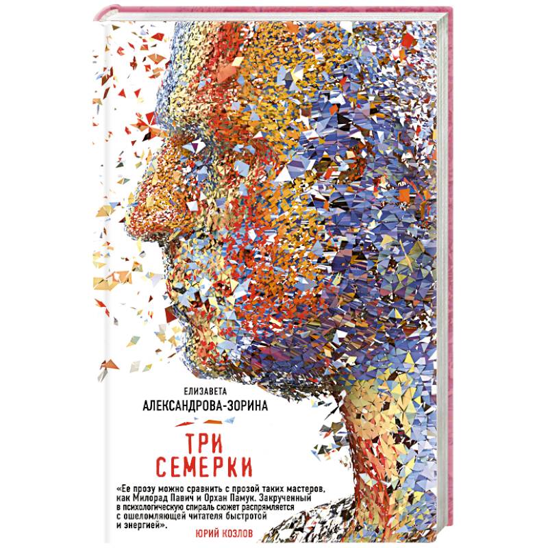 Три семерки