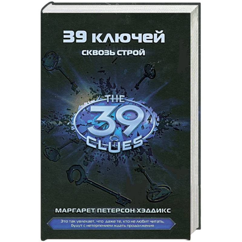 Как я строил магическую империю книга 3. Книга 10x. книга 39.1. социопат книга 10.