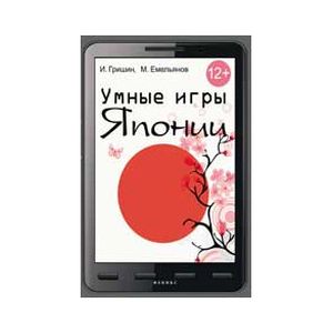 Умные игры Японии