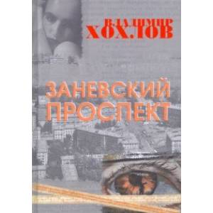 Заневский проспект Заневский проспект