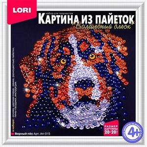 Картина из пайеток 'Верный пес'