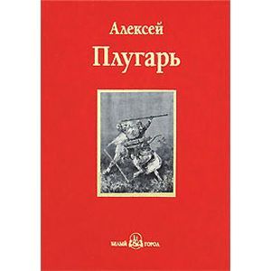 Крестники Александра Невского