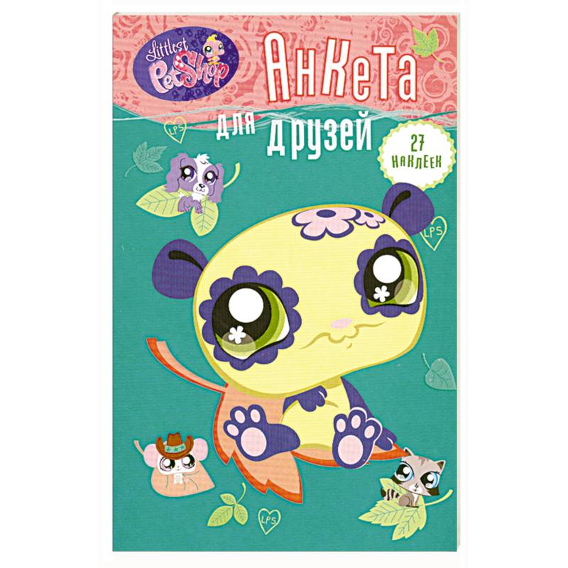 Анкета для друзей. Павлин (+ 1 накидка наклеек)