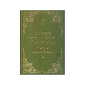 Акафист преподобному и богоносному чудотворцу Александру Свирскому