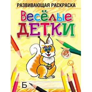 Весёлые детки