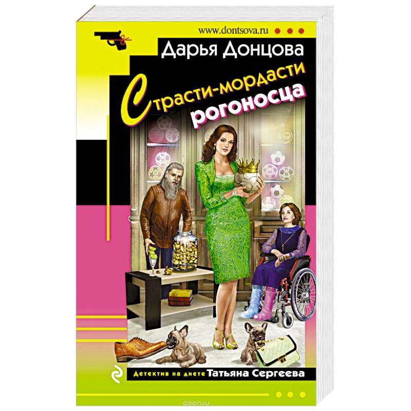 Страсти-мордасти рогоносца