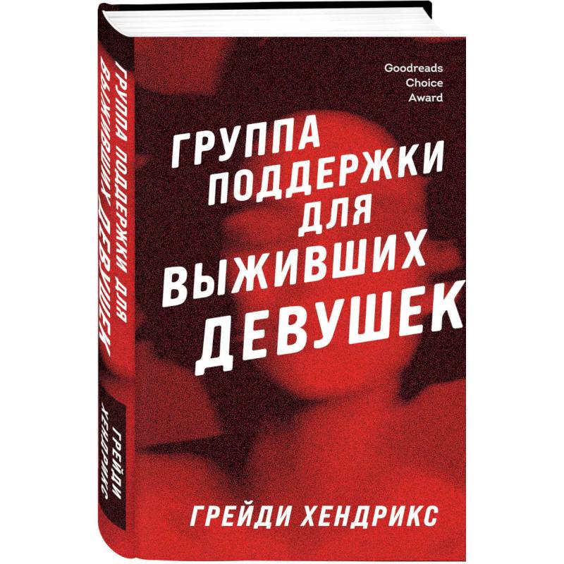 Дневники Полукровки Книга Купить