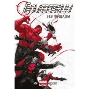 Спаун. Книга 1