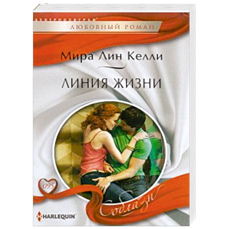 Линия жизни