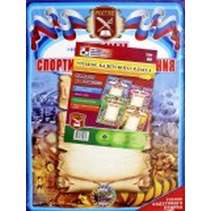 Комплект плакатов. Уголок кадетского класса