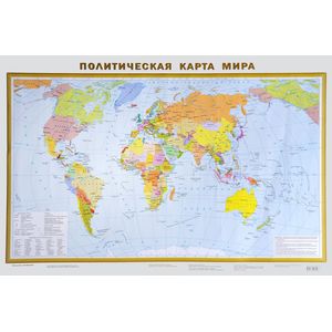 Политическая карта мира (А1)