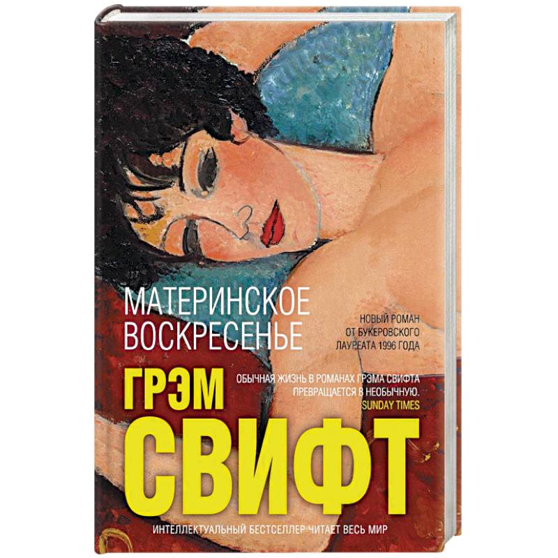 Материнское воскресенье