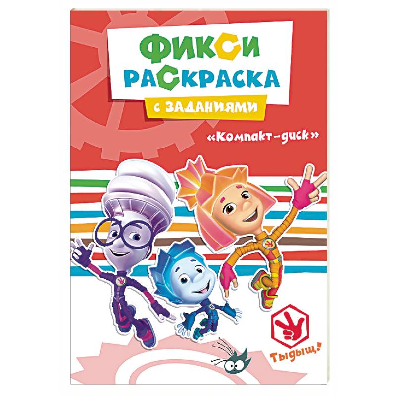 Компакт-диск