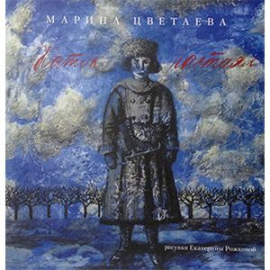 Каток Растаял