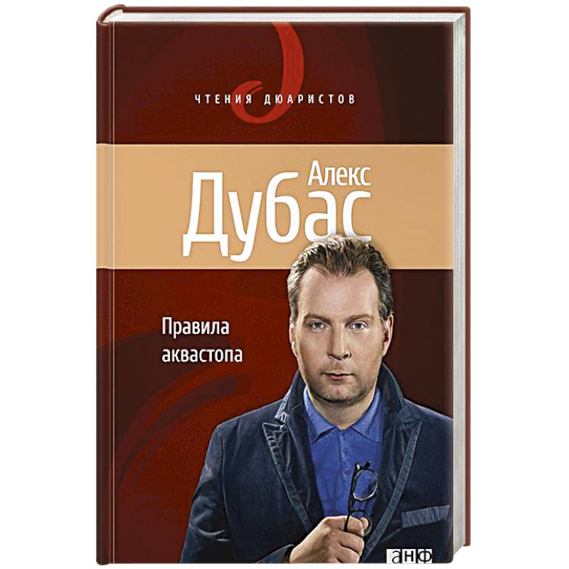 Правила аквастопа