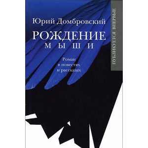 Рождение мыши