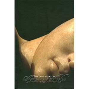 Луна и дискобол: О поэзии и поэтическом переводе