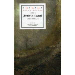 Спиричуэлс (+ CD)