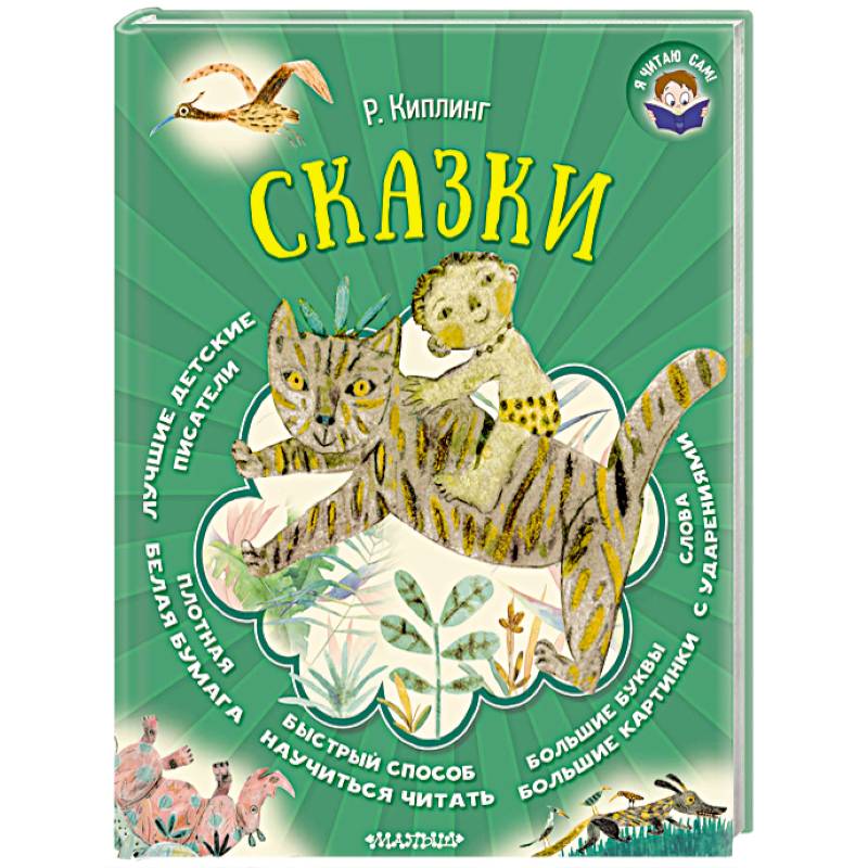 Сказки