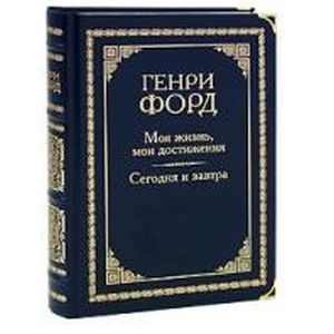 Моя жизнь, мои достижения. Сегодня и завтра