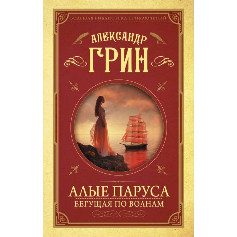 Книга Классика На Бегу Купить В Спб