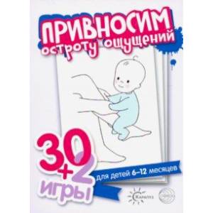 Привносим остроту ощущений. Комплект карточек (32 шт.) Привносим остроту ощущений. Комплект карточек (32 шт.)