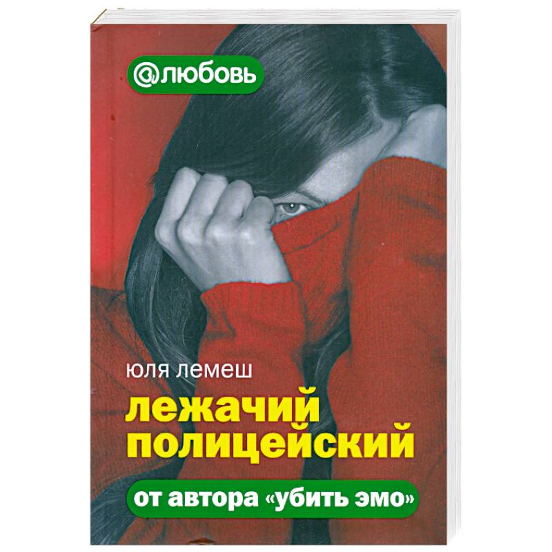 Лежачий полицейский