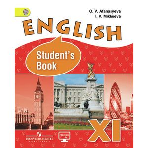 English 11: Student'S Book / Английский Язык. 11 Класс. Учебник.