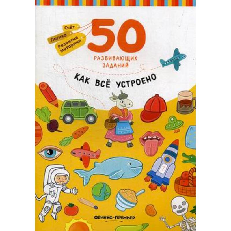 Развивающие книги для малышей 40