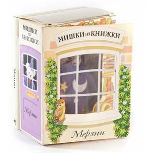 Мишки из книжки. Мерлин