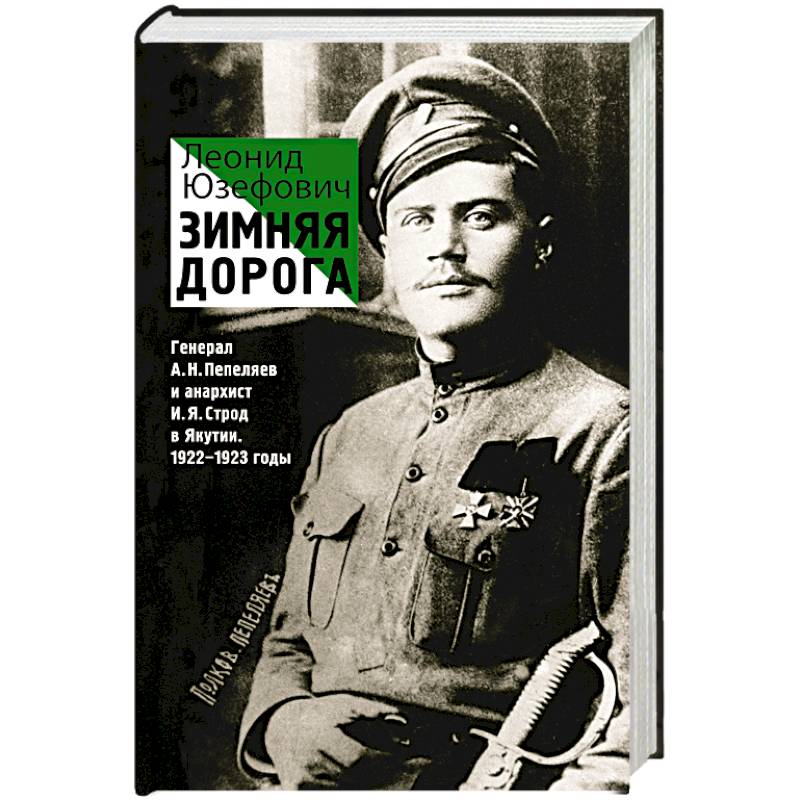 Зимняя дорога