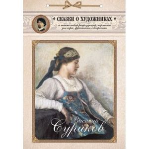 Сказка о возвращенном времени