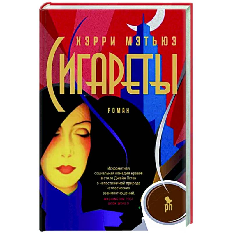 Сигареты Сигареты