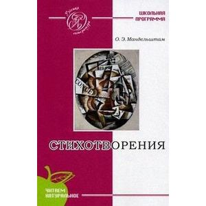 Стихотворения