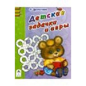 Детские задачки и игры