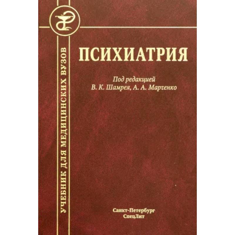 Этио-патогенетическая классификация сексуальных расстройств у мужчин