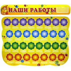 Стенд. Наши работы.