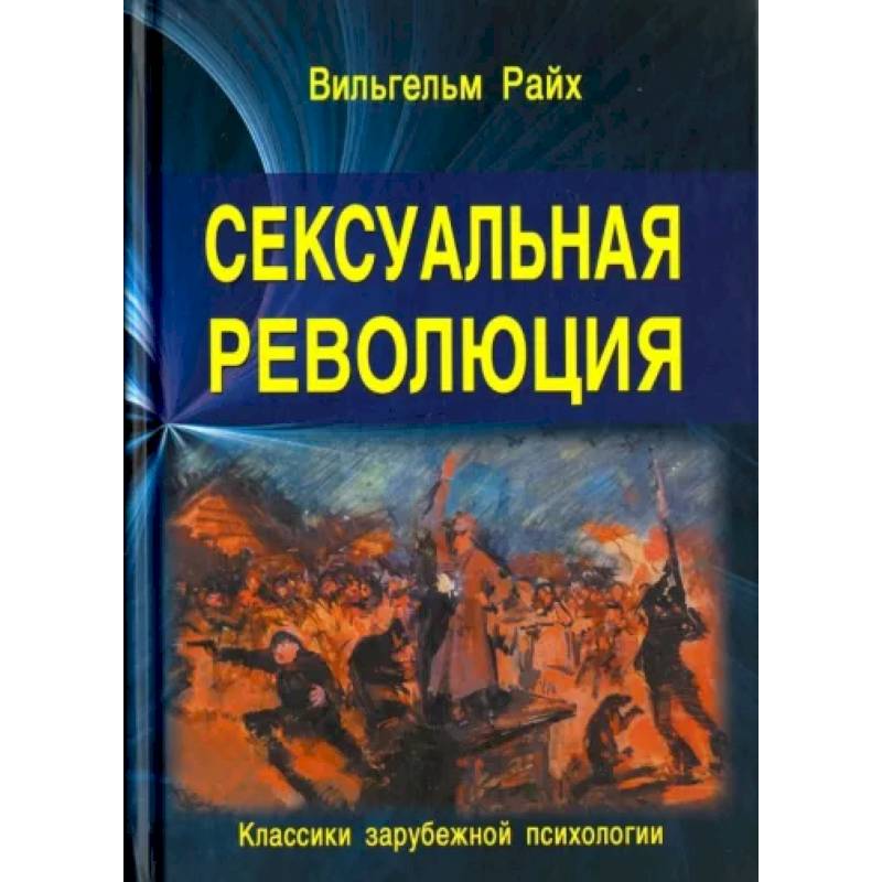 Мужчины на моей кушетке. Реальные истории о любви, сексе и психотерапии. Брэнди Энглер