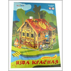 Игровой набор из картона (сборный домик с героями). Красная Изба