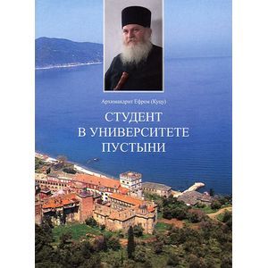 Студент в университете пустыни