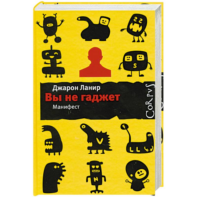 Книжный гаджет 5 букв