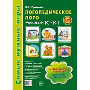 Логопедическое лото. Учим звуки С - С'.