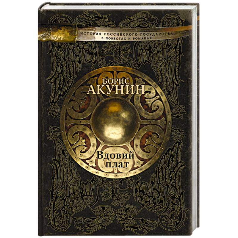 Вдовий плат