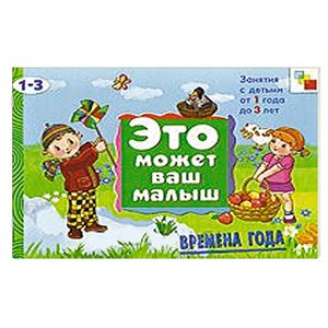 Времена года