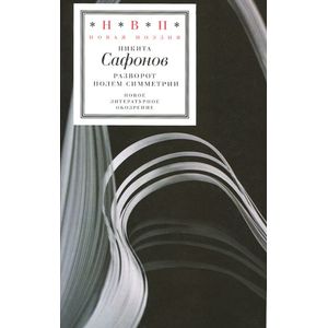 Разворот полем симметрии Разворот полем симметрии