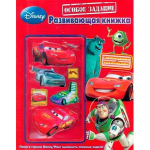 Особое задание