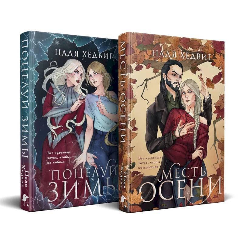 Цикл 'Великие Девы' (комплект) Цикл 'Великие Девы' (комплект)